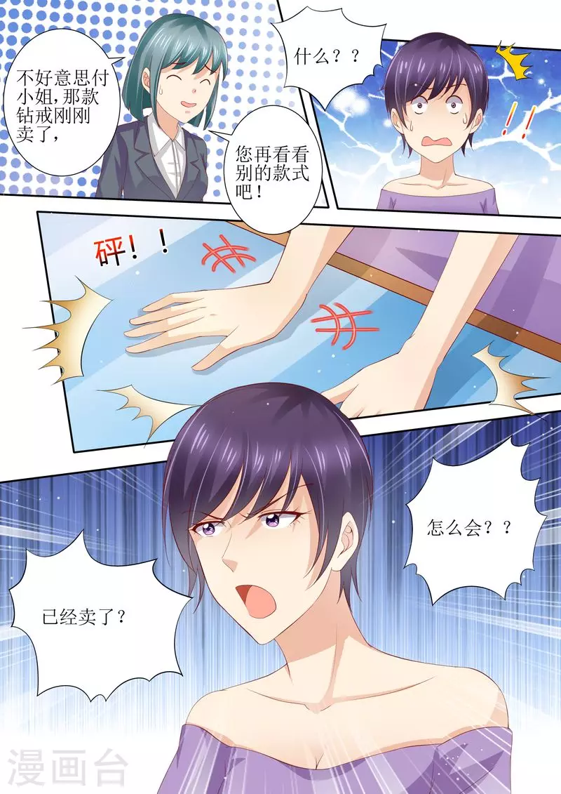 第8话 冤家路窄6