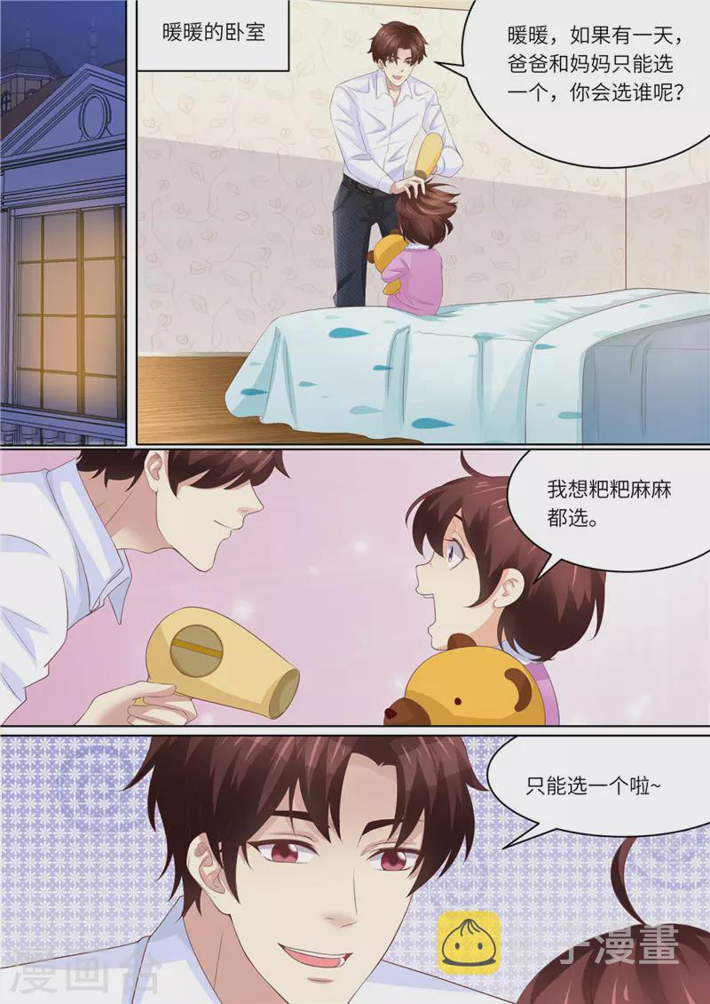 第223话 女儿傻瓜4