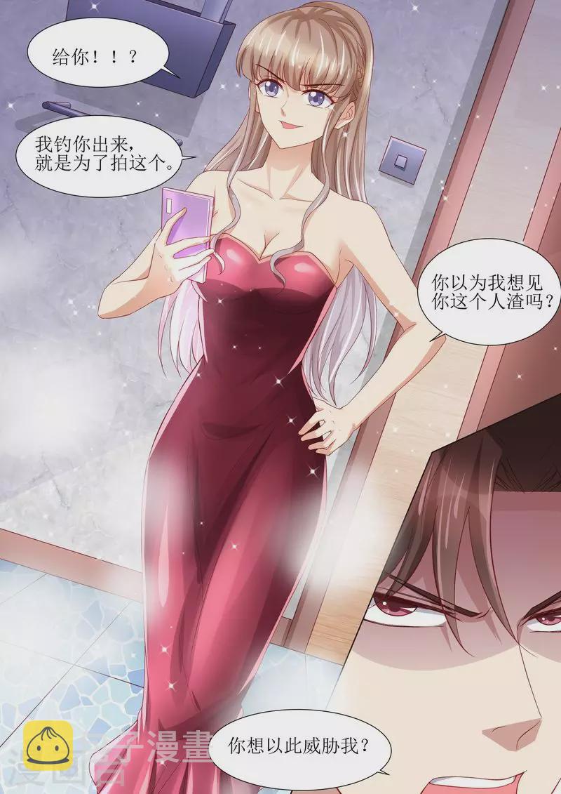 第114话 订婚莫雅薇4