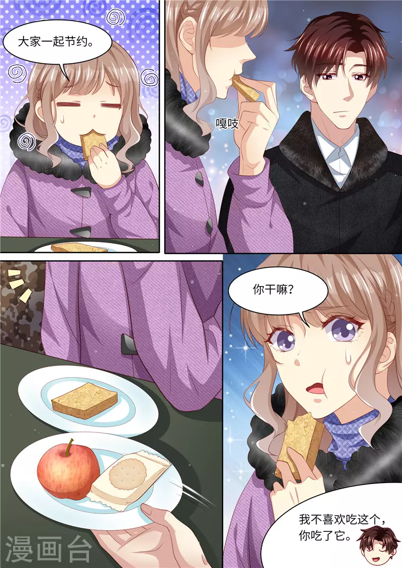 第311话 撒狗粮啦5
