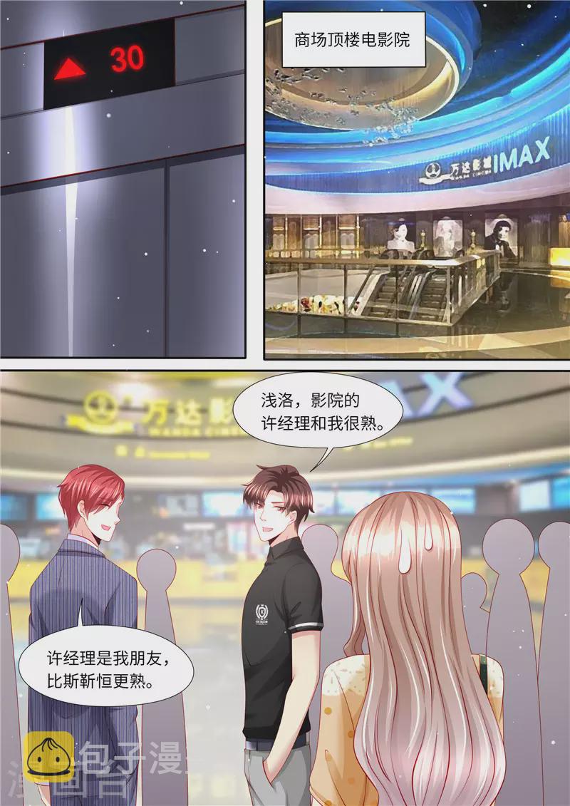 第277话 护花使者X25