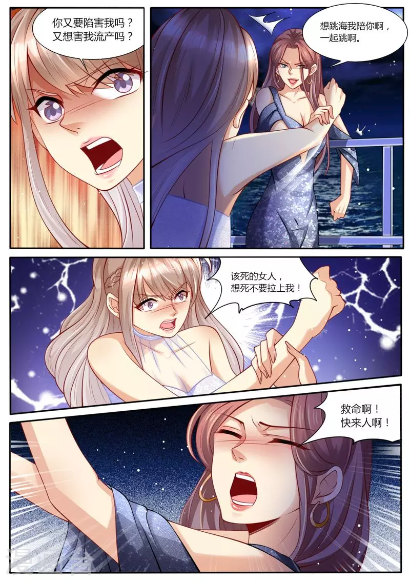 第106话 再次陷害8