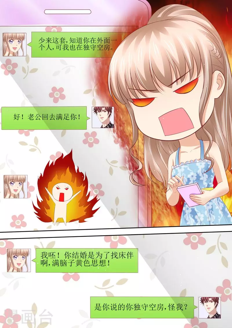 第55话 姐妹花陷阱10
