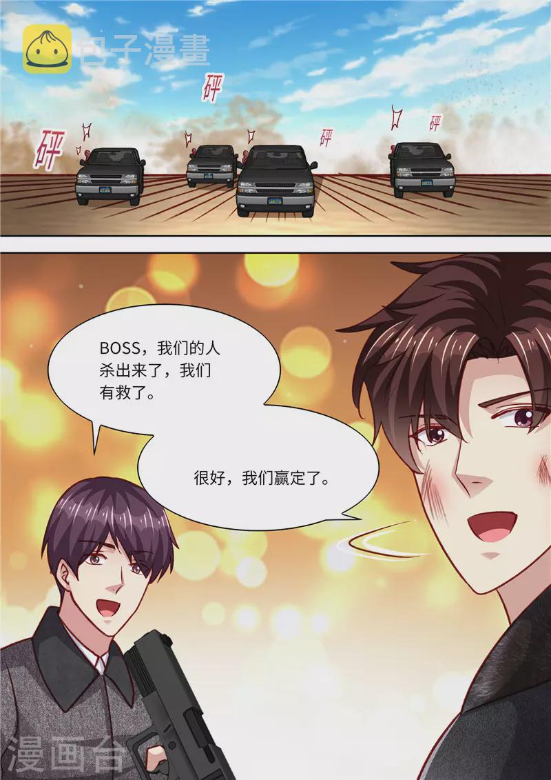 第322话 算算恩怨5