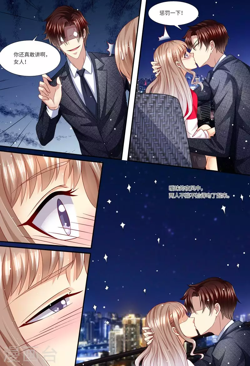 第146话 解释清楚5