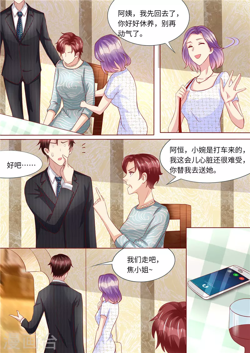 第247话 漂亮阿姨9