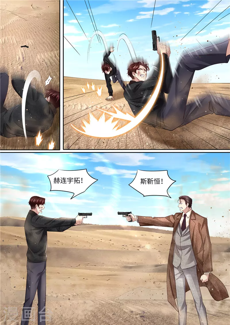 第321话 虽然无耻但有用4