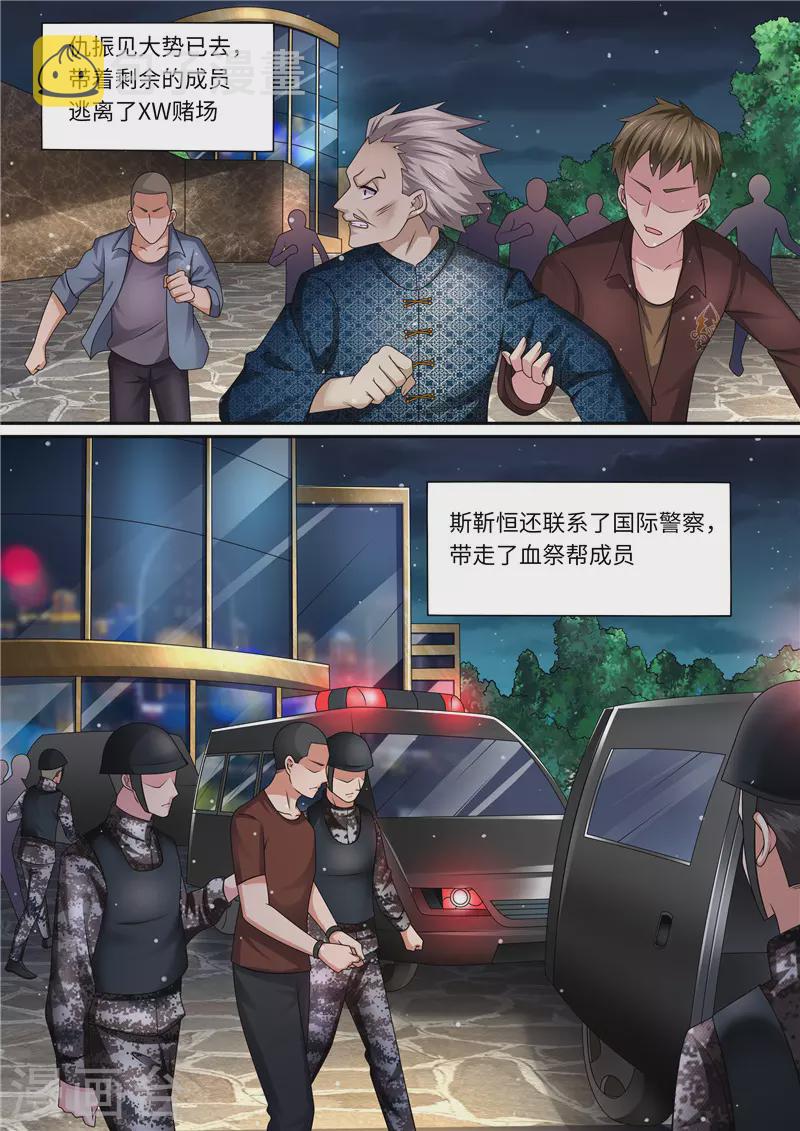 第305话 我全都要5