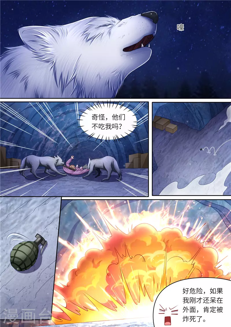 第309话 狼群来助8