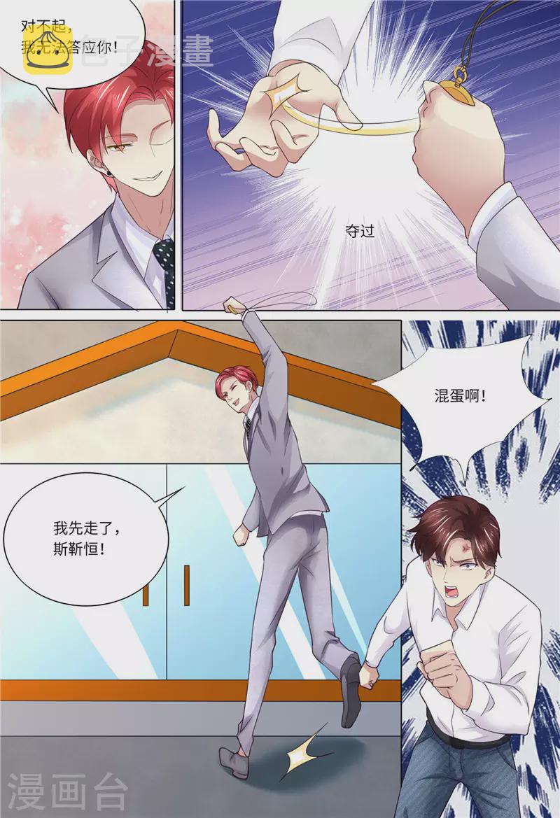 第182话 救她！12