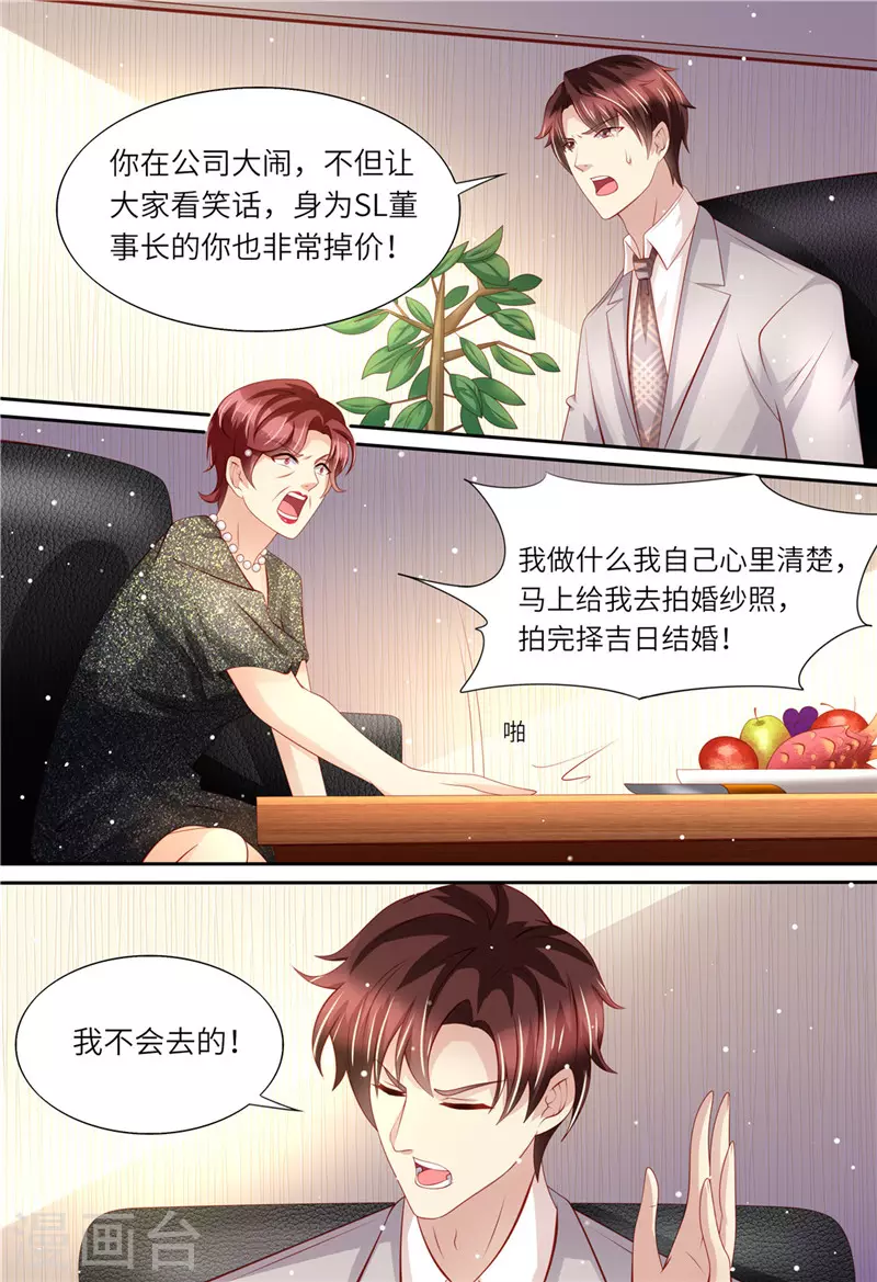 第167话 婚纱3