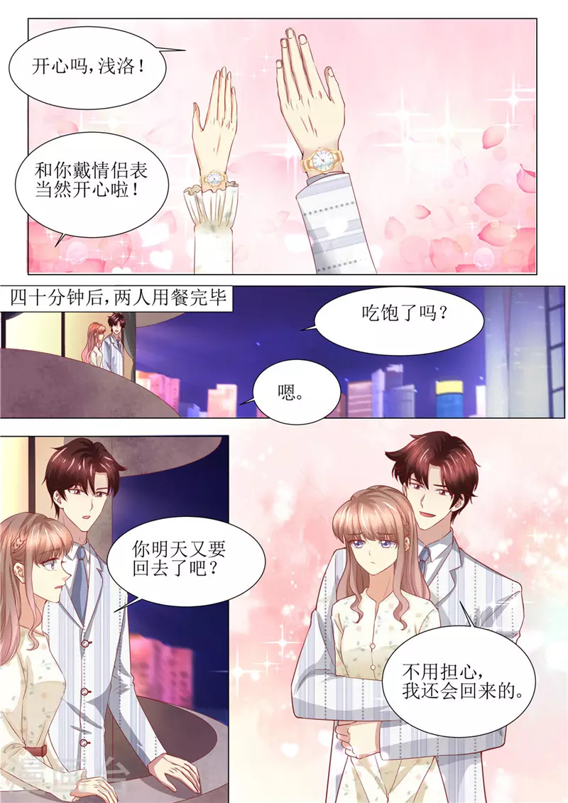 第178话 难忘的浪漫4