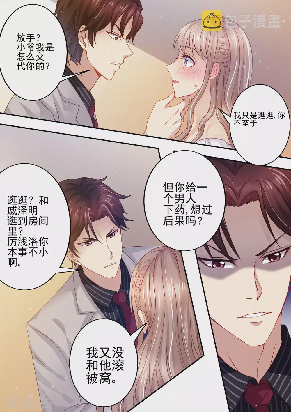 第20话 教训2