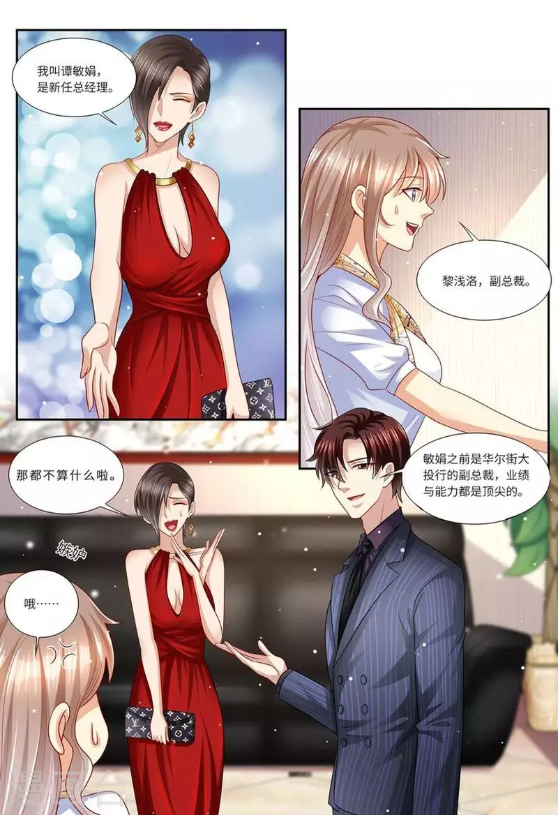 第132话 嫉妒7