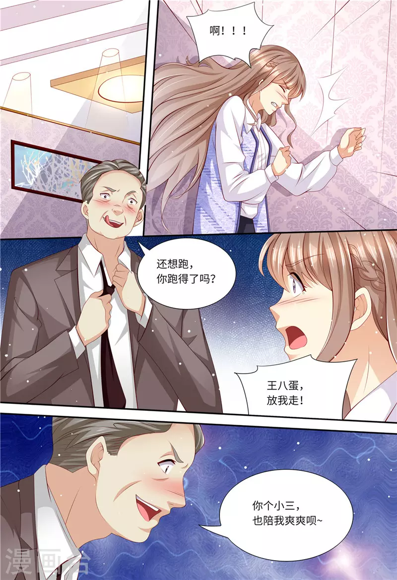 第189话 敢动我的女人1