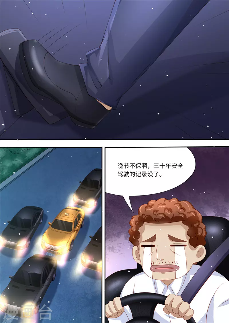 第226话 暖暖之争11