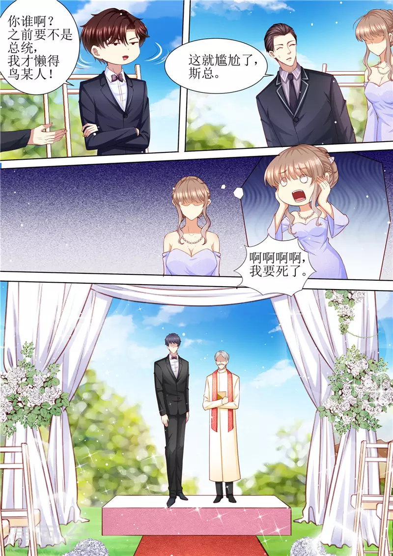 第205话 醋意浓浓8