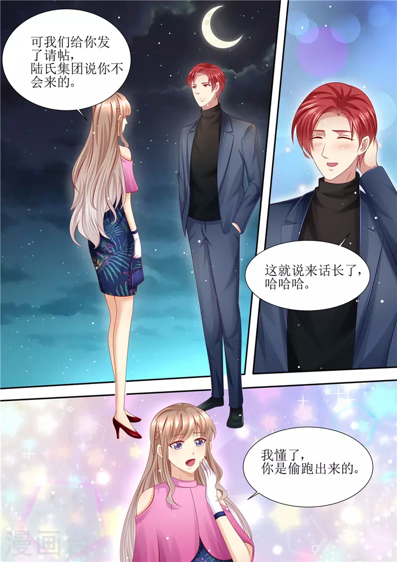 第206话 最佳男闺蜜10