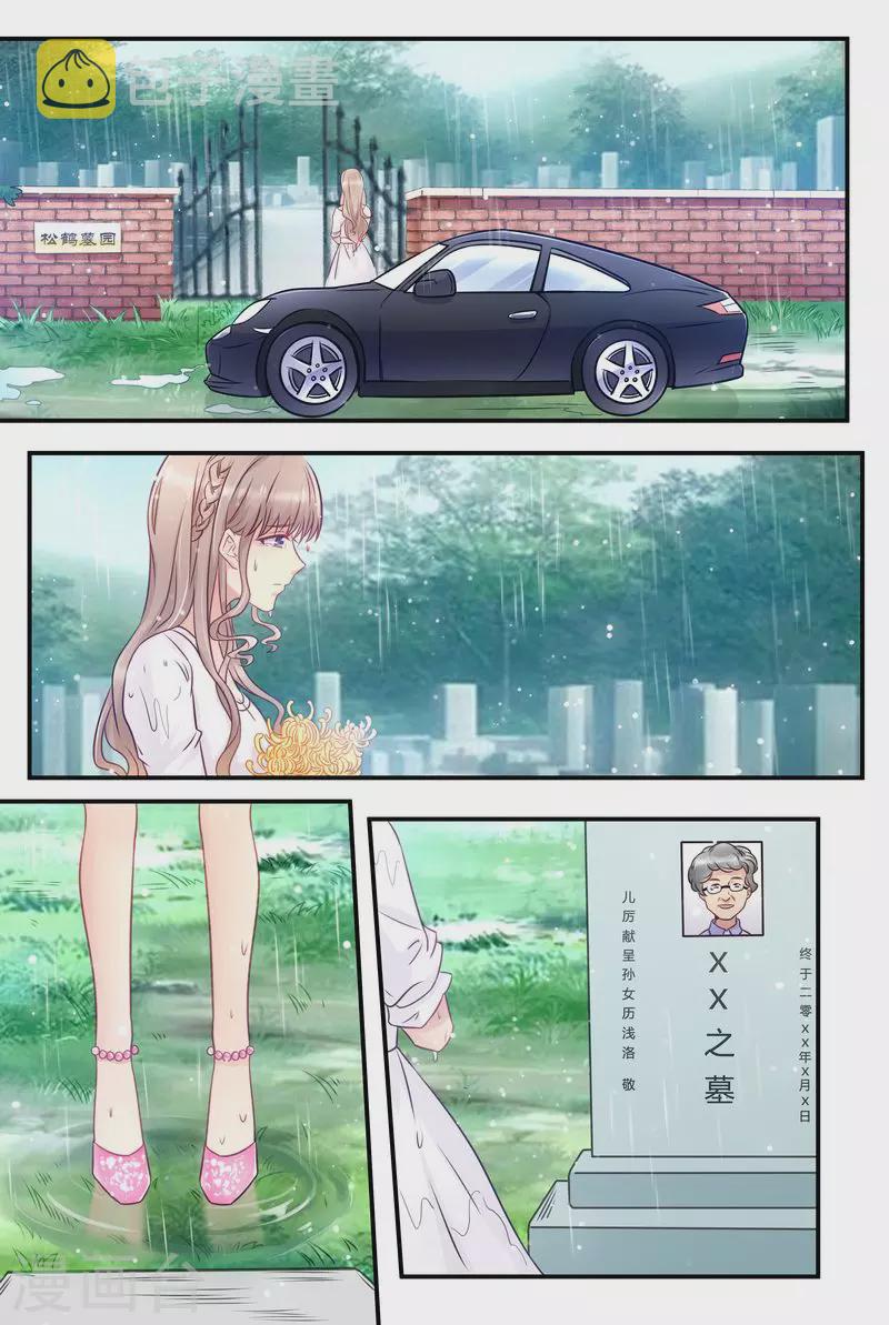 第18话 美好的回忆0