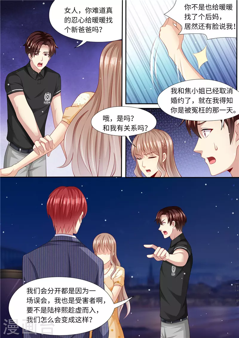 第278话 尴尬的饭局10