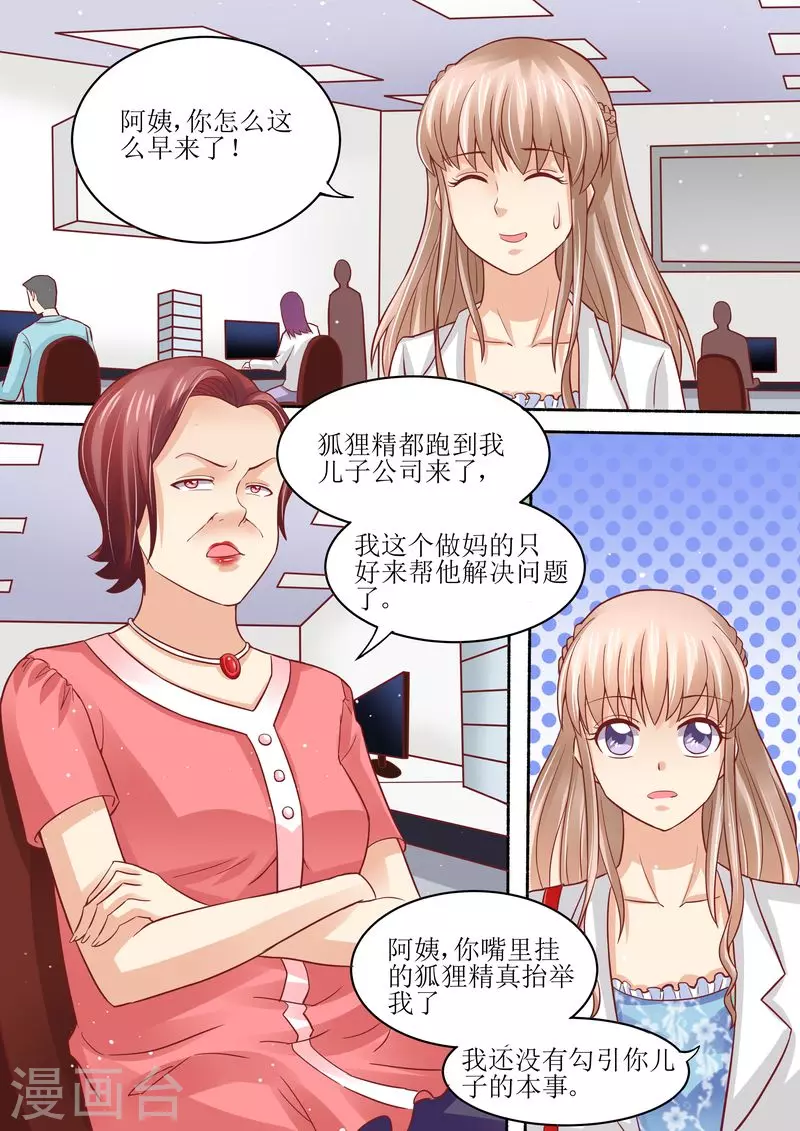 第53话 太后驾到7