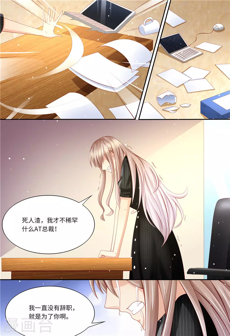 第170话 哀求6