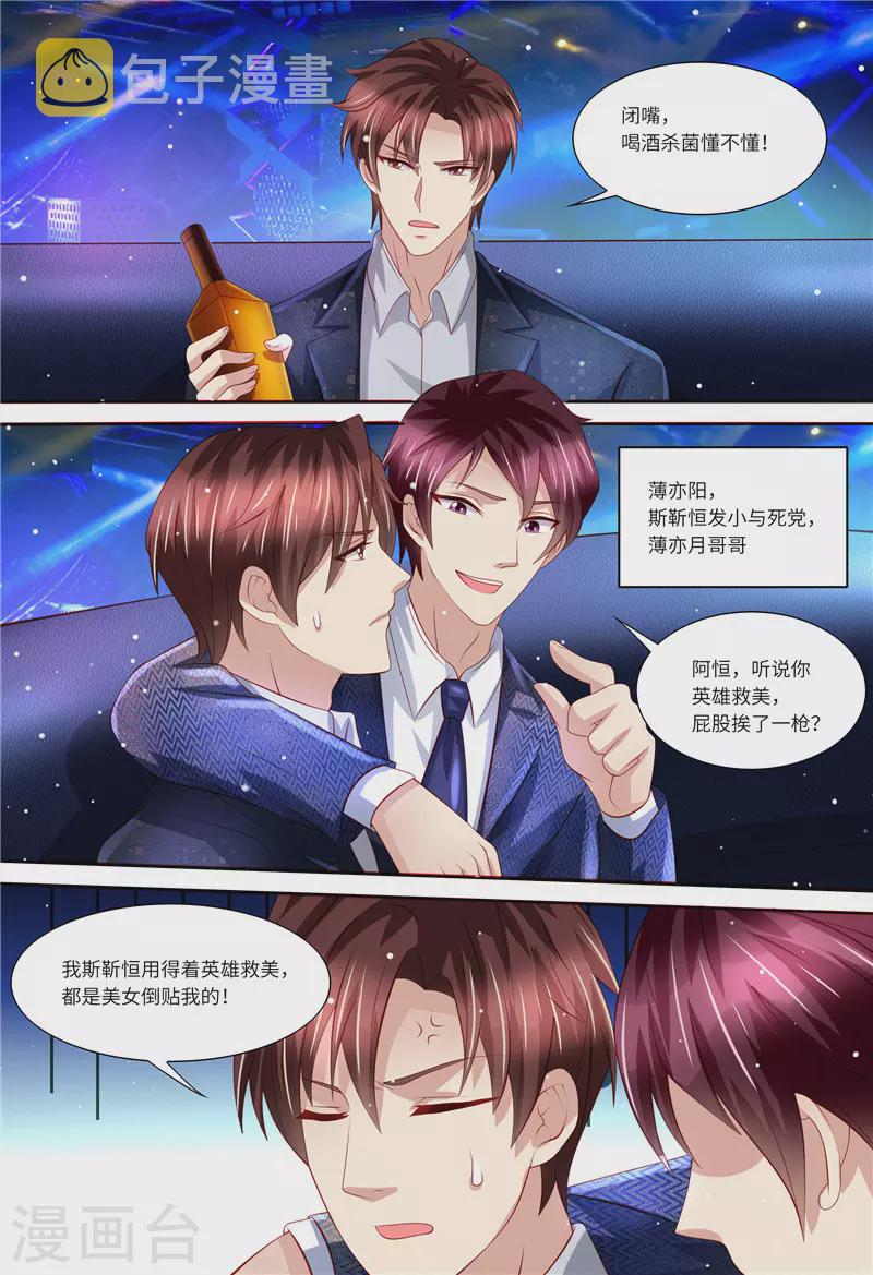 第154话 胃出血2