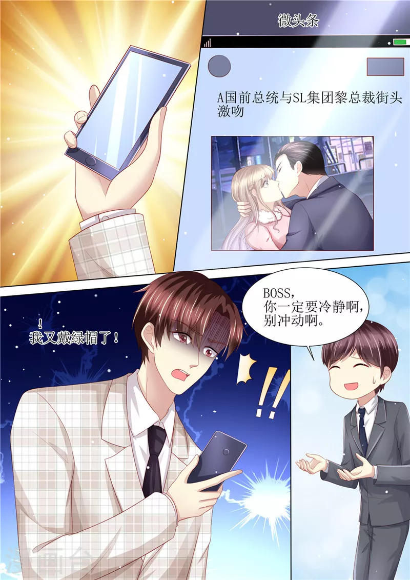第201话 又被绿了8