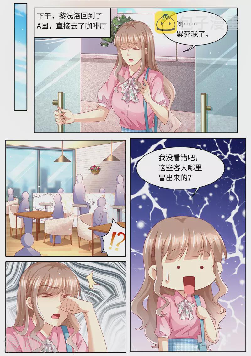 第263话 嫁给我4