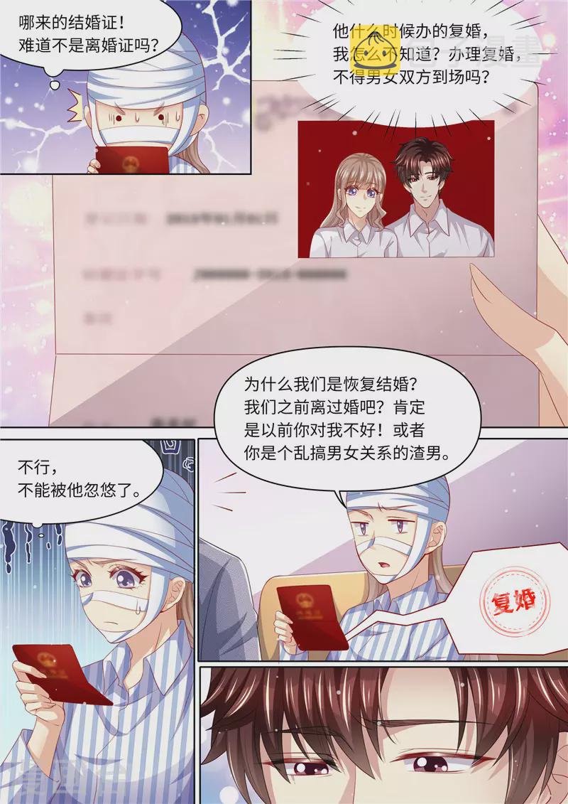 第285话 你情我愿6