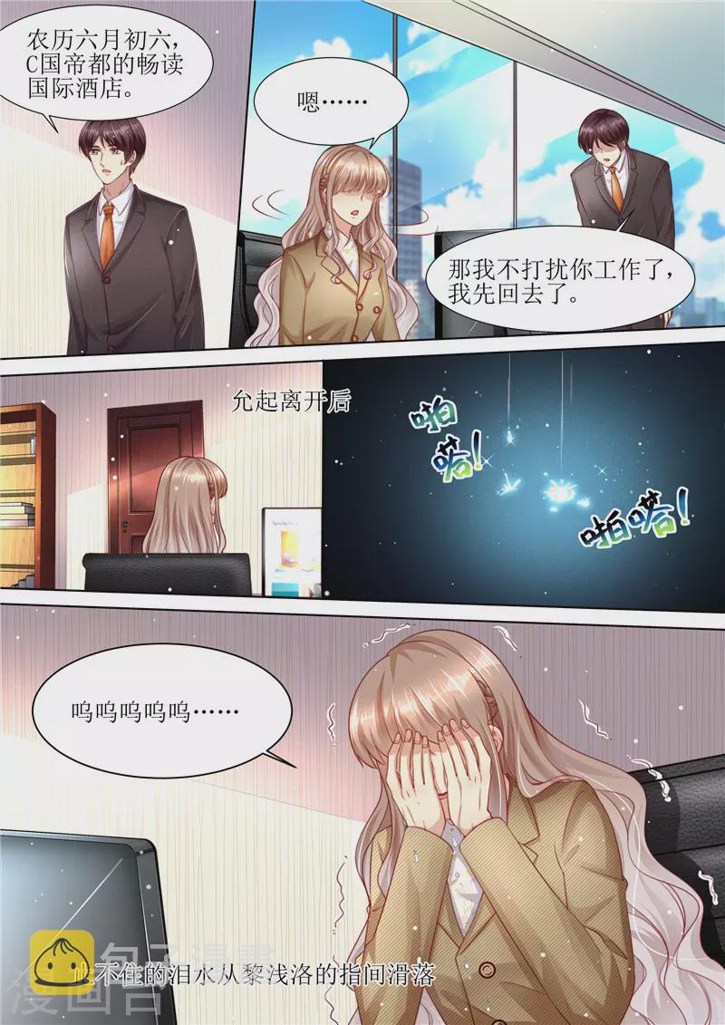 第211话 结婚请帖12