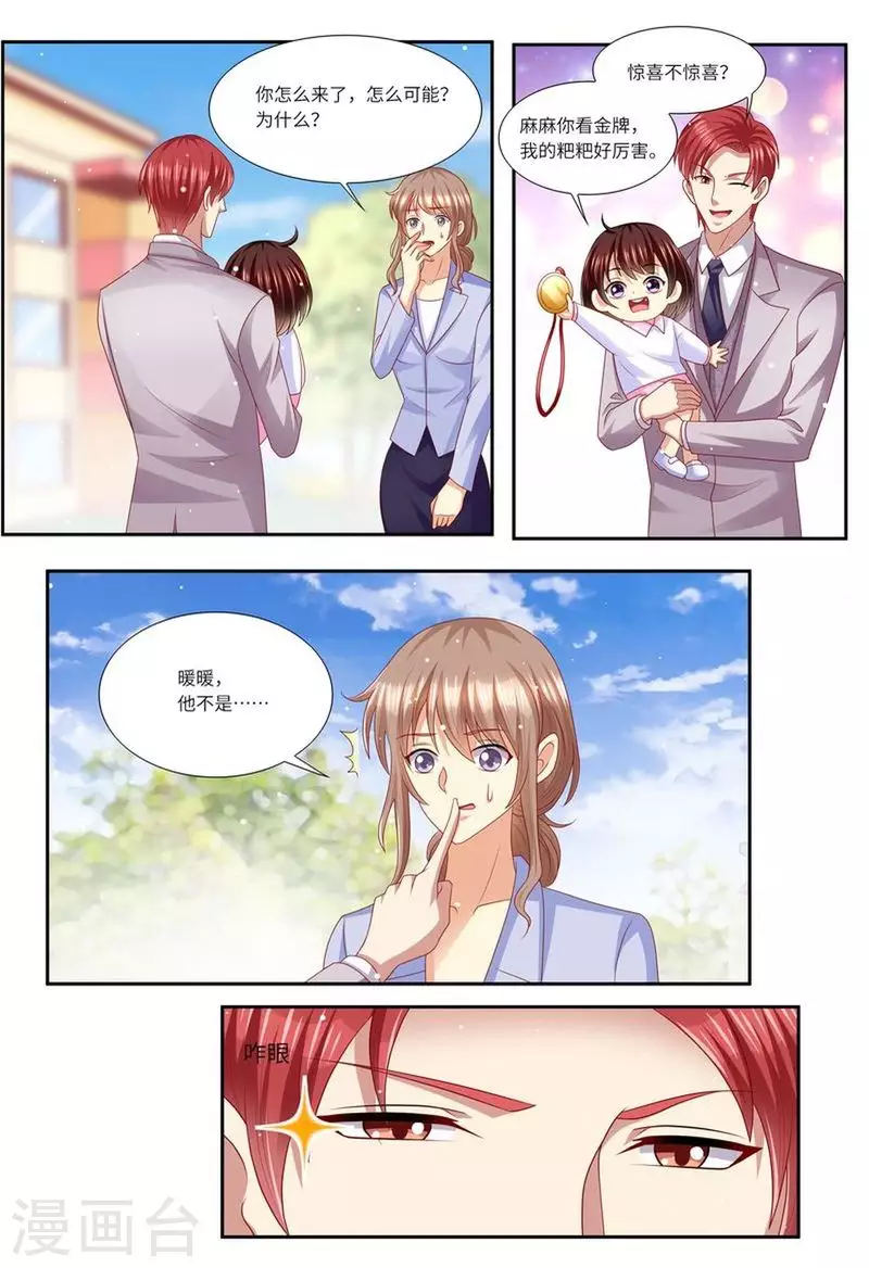 第128话 给你介绍对象8