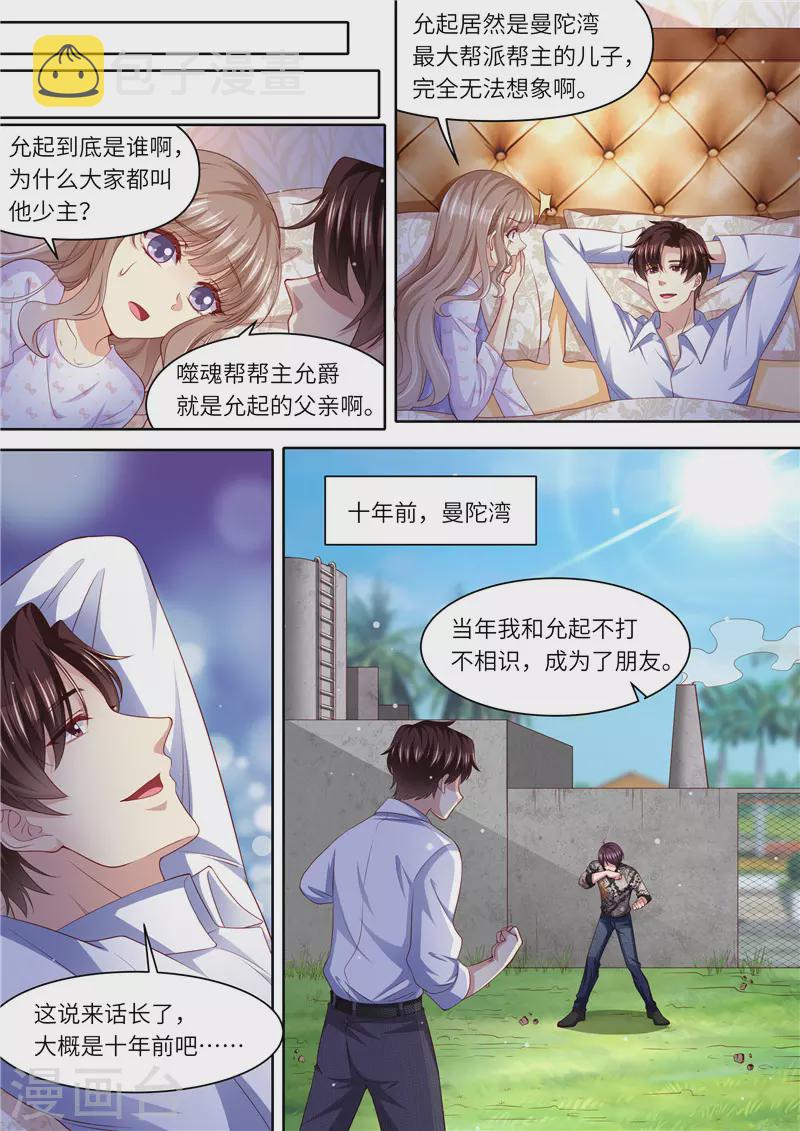 第301话 过去6