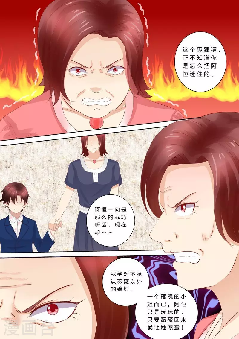 第48话 滚出去5