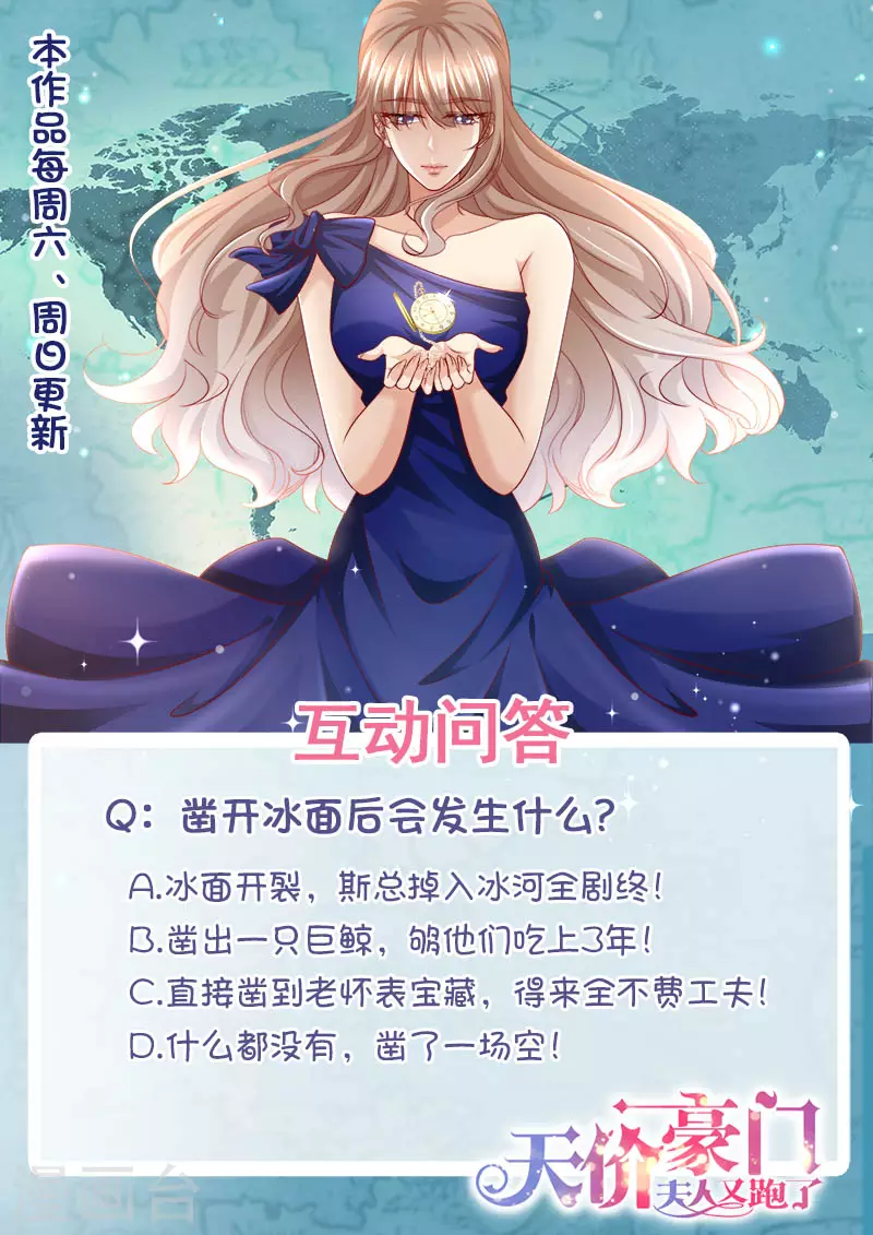 第311话 撒狗粮啦13