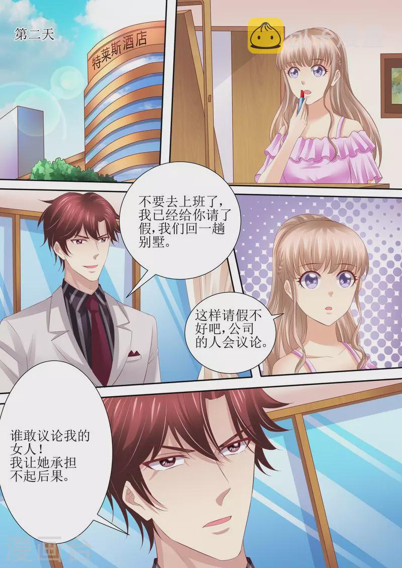 第58话 惊喜9