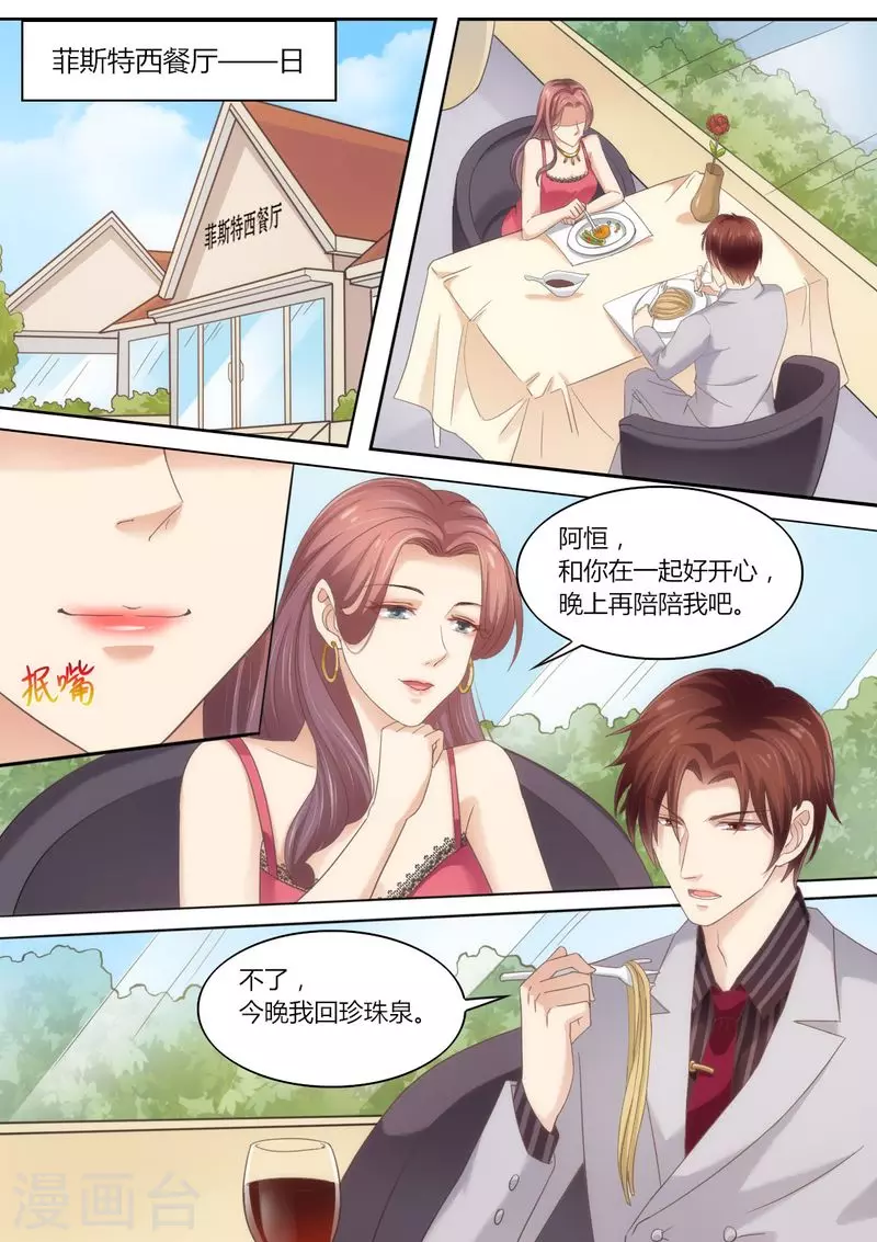 第62话 挂电话8
