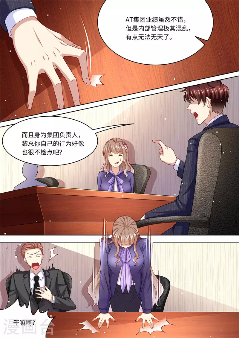 第225话 惊天大转变3