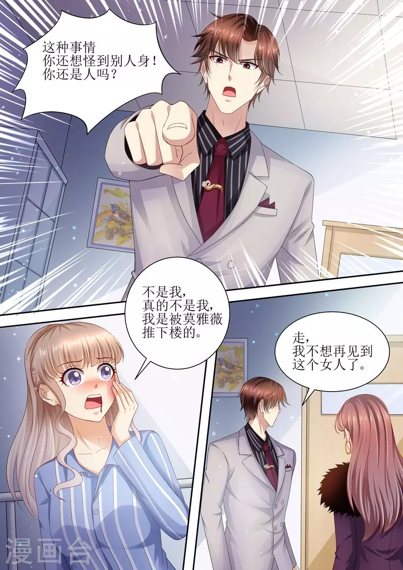 第88话 孩子没了11