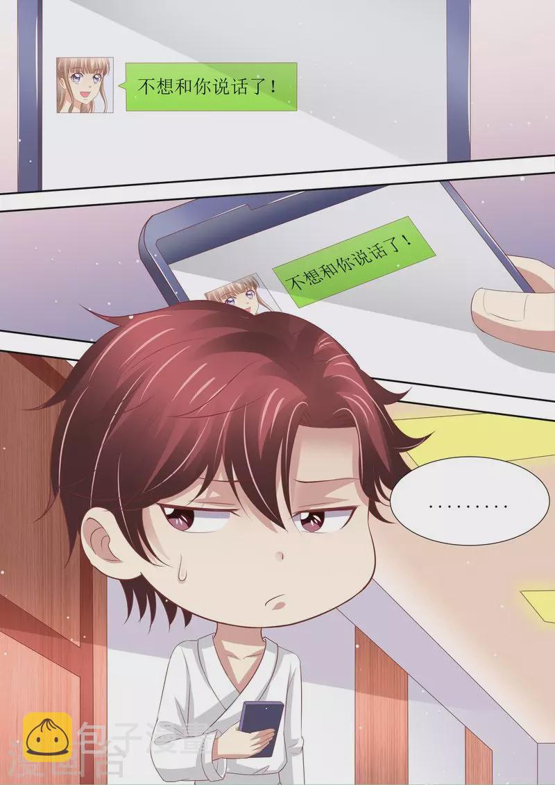 第55话 姐妹花陷阱11
