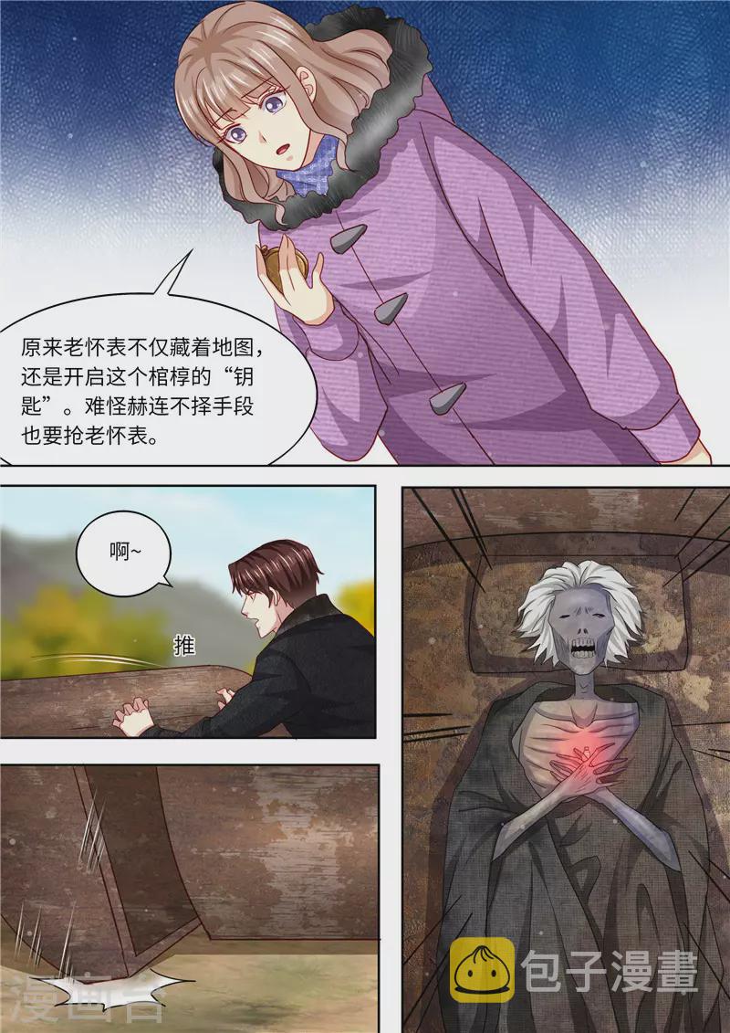 第325话 谢谢你，北极狼9