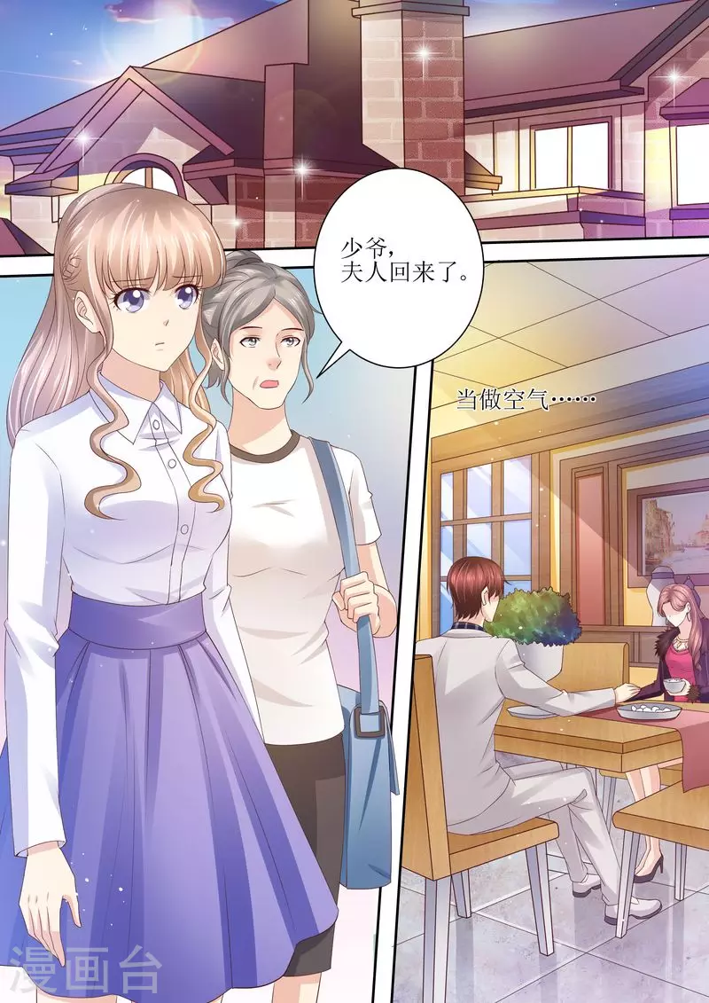 第89话 当做空气7