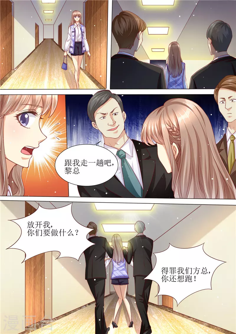 第188话 招标晚宴12