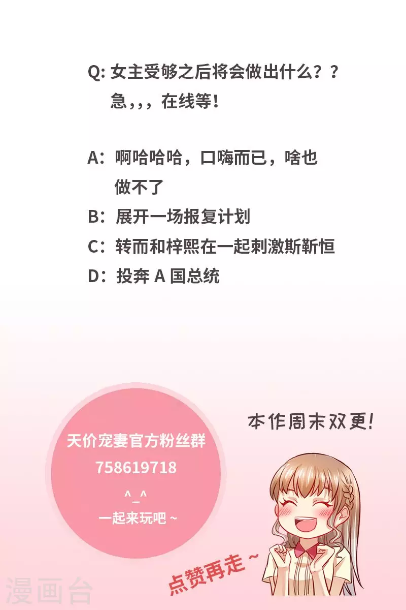 第112话 头破血流13