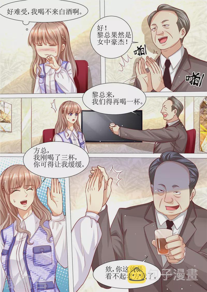 第188话 招标晚宴6