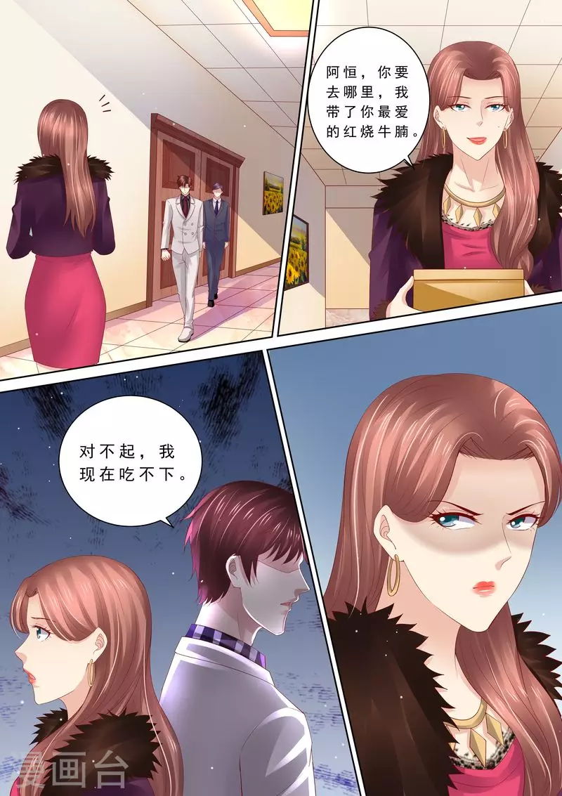 第84话 五次9