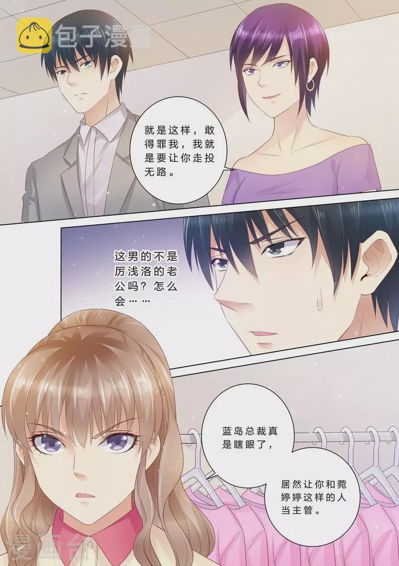 第39话 老公来了！4