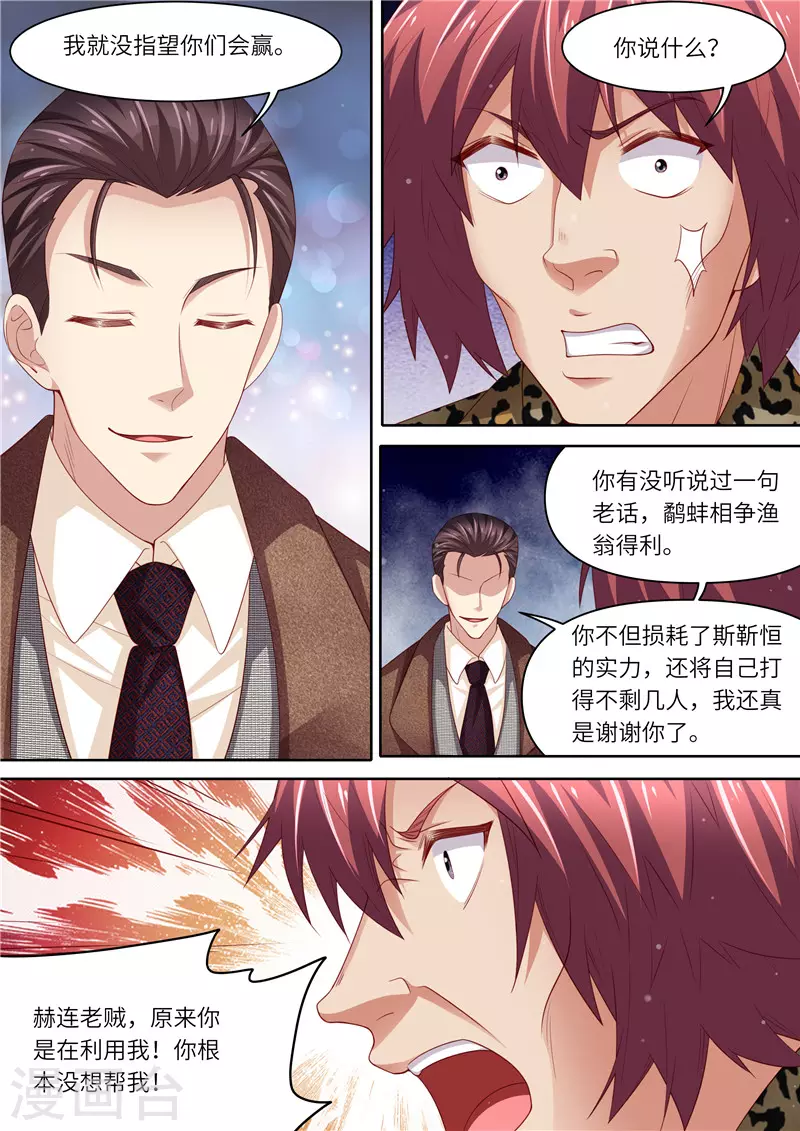 第311话 撒狗粮啦2