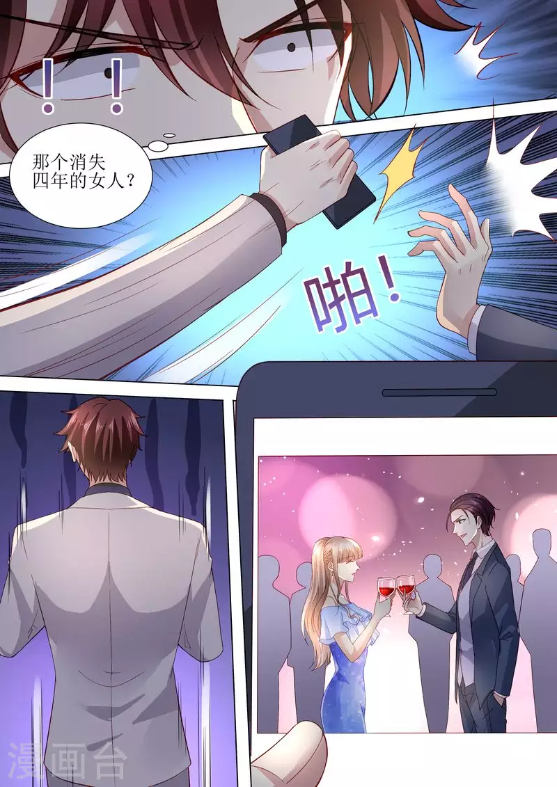第121话 这下好玩啦7