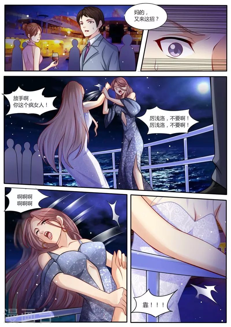 第106话 再次陷害9